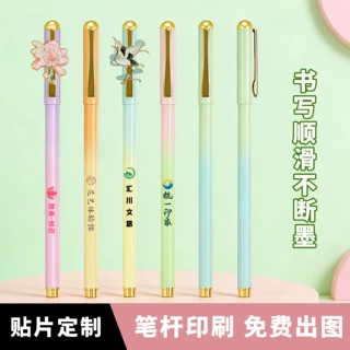 高颜值中性笔定制渐变色金属笔企业宣传广告定制笔刷题笔贴片定制