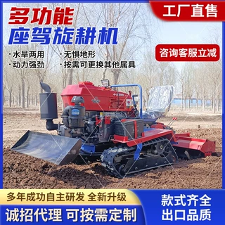 履带式耕地机农用拖拉机小型柴油水旱两用施肥耕地除草开沟旋耕机