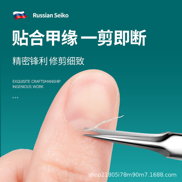 Exfoliating cosmetic scissors stainless steel for manicure for nails