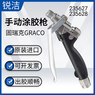 ����GRACO���z�������235627�ܷ�ճ���z235628��܇�T�z��237607