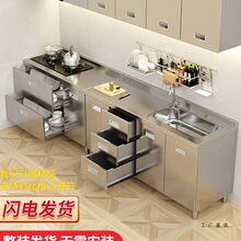全不锈钢橱柜304厨房加厚灶台一体定 制家用农村厨房整体置物柜子