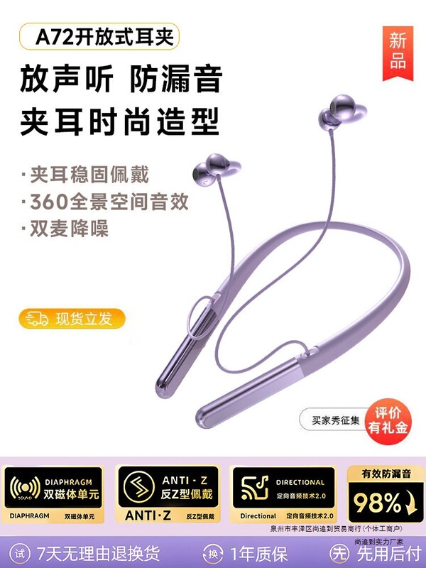 2026 New Model Bluetooth Earphones, Neckband Wireless Ear Clip Style, Ultra-Long Battery Life, High Power, Comfortable for Long-Term Wear During Sports 2026 New Model Bluetooth Earphones, Neckband Wireless Ear Clip Style, Ultra-Long Battery Life, High Power, Comfortable for Long-Term Wear During Sports