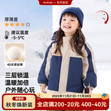 【户外保暖】儿童外套冬装户外男童防风衣冬季连帽棉服女童软壳服