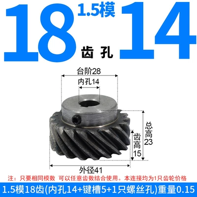 Diferensial dişli dəstləri, Gears - left-hand-helical-gear-15-module-18-teeth-14mm-bore