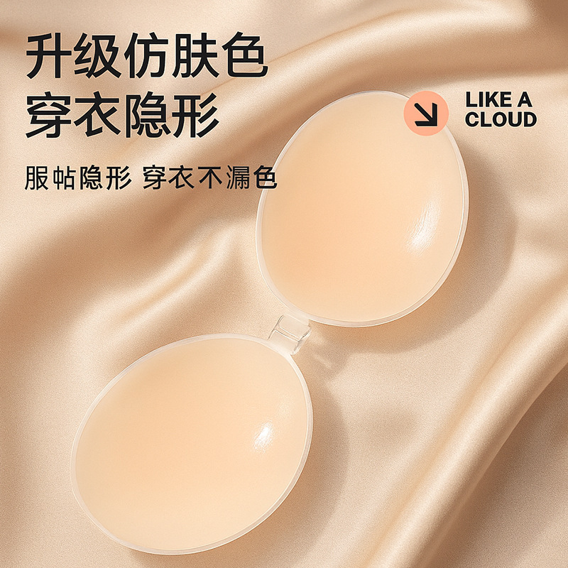 Transparent Silicone Breast Patch for Women's Summer Bikini Swimsuit with Push-Up Support Waterproof and Sweat-Proof Silicone Bra Invisible Breast Patch