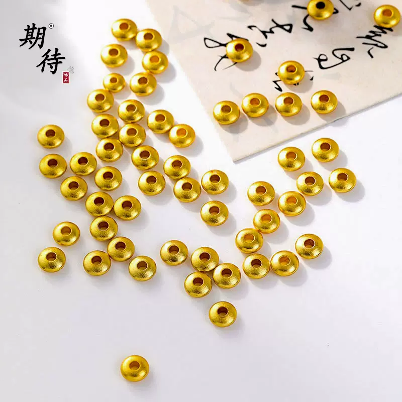 保色越南古法沙金光滑算盘珠手链手串diy飞碟珠配珠光面光滑圆珠