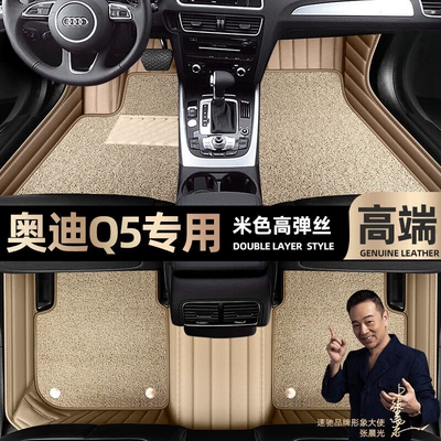Odor-Free, Full-Coverage, Double-Layer Starry Sky – Ayaqaltılar (Kovriklər) - take-a-photo-of-the-car-model-year-and-leave-a-message-beige-leather-beige-high-elastic-silk-double-layer-model