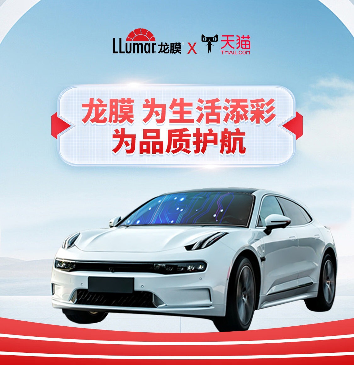 Llumar Car Window Film Sun Protection Heat Insulation Explosion-Proof Front Windshield Side Rear Driver's Privacy Film Single Area