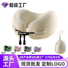 记忆棉u型枕可收纳u形枕颈枕旅行飞机旅行枕头午睡颈椎脖子护颈枕