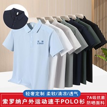 孔点索罗纳速干POLO衫定制logo工作服团体服定做印字印图文化衫