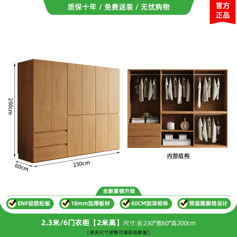 2.9m 도어 옷장 [높이 2m ] [맞춤형 모델 15-20일] [ENF 레벨 두꺼워진 18mm]