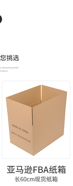 君博-搬家纸箱详情页E2_09.jpg