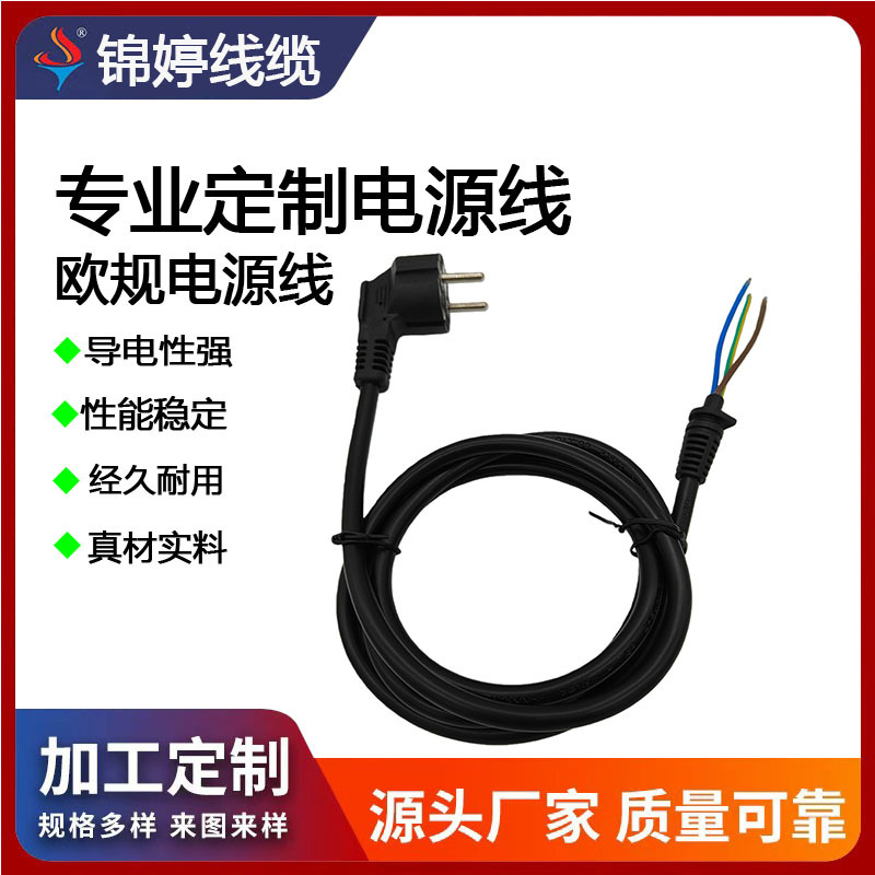 欧规电源线批发AC电脑主机显示器充电线欧标三插品字尾电源插头线