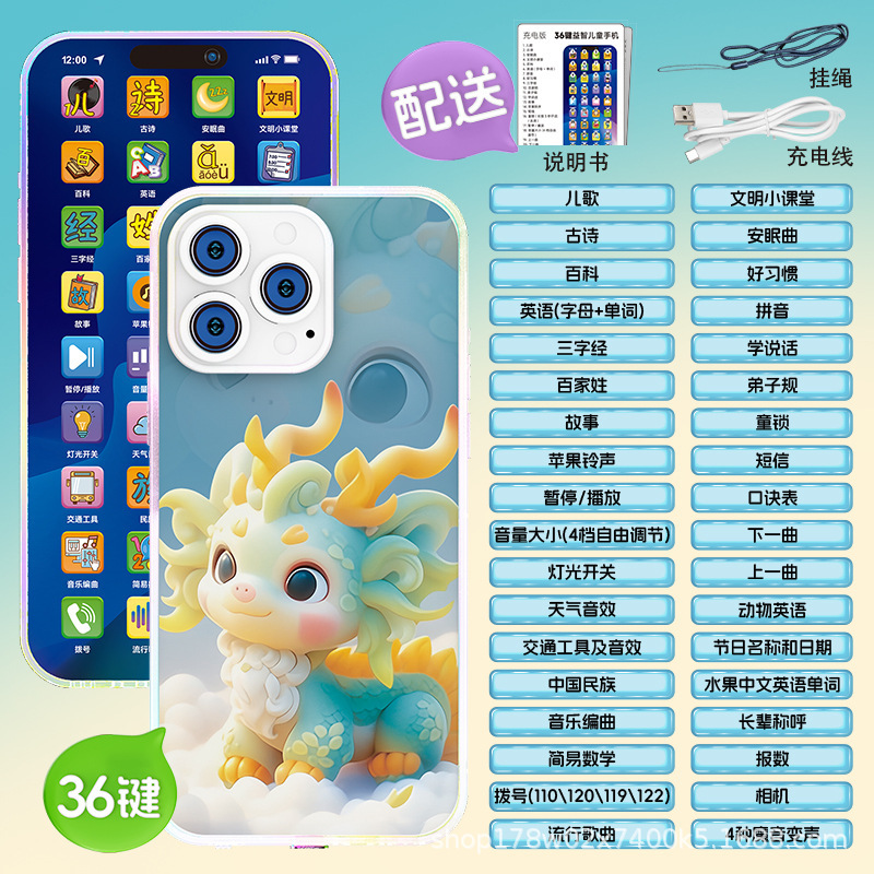 跨境儿童手机婴儿早教多功能音乐故事双语学习宝宝启蒙仿真电话机|undefined