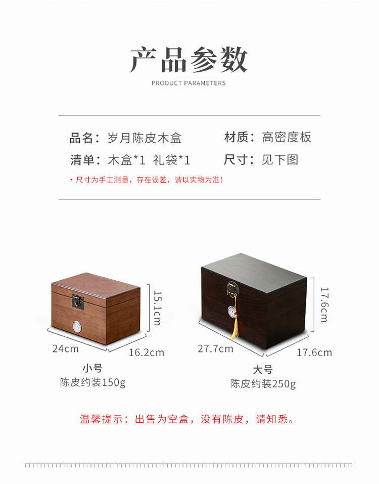 陳皮_02