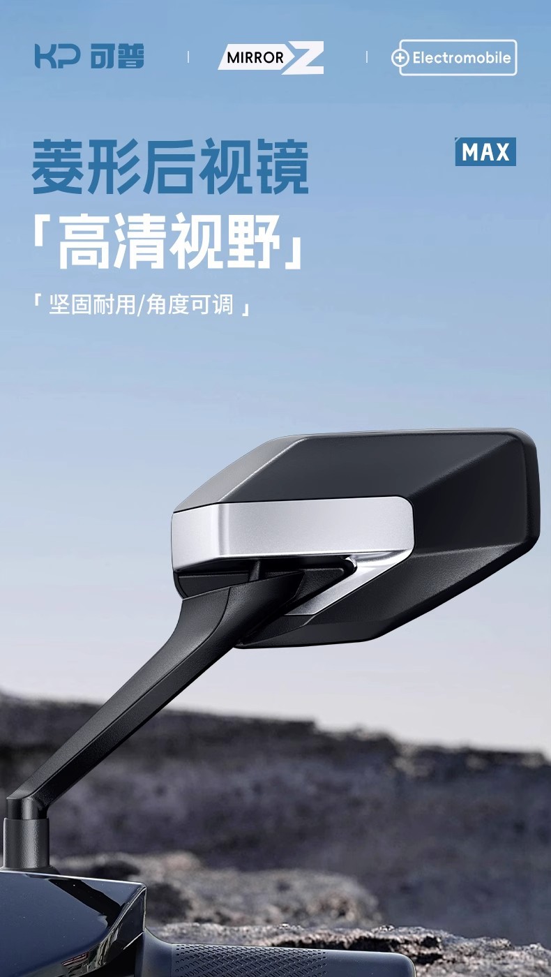 Electric Vehicle Reflector with Wide Field of View, High-Definition Convex Rearview Mirror for Battery Motorcycles, Compatible with Yadea, Aima, and Tailing