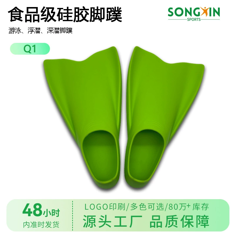 Songxin Q1 Короткие Детские тренировочные ласты Подростковые мужские и женские плавательные ласты для дайвинга Ласты с подводным ускорением