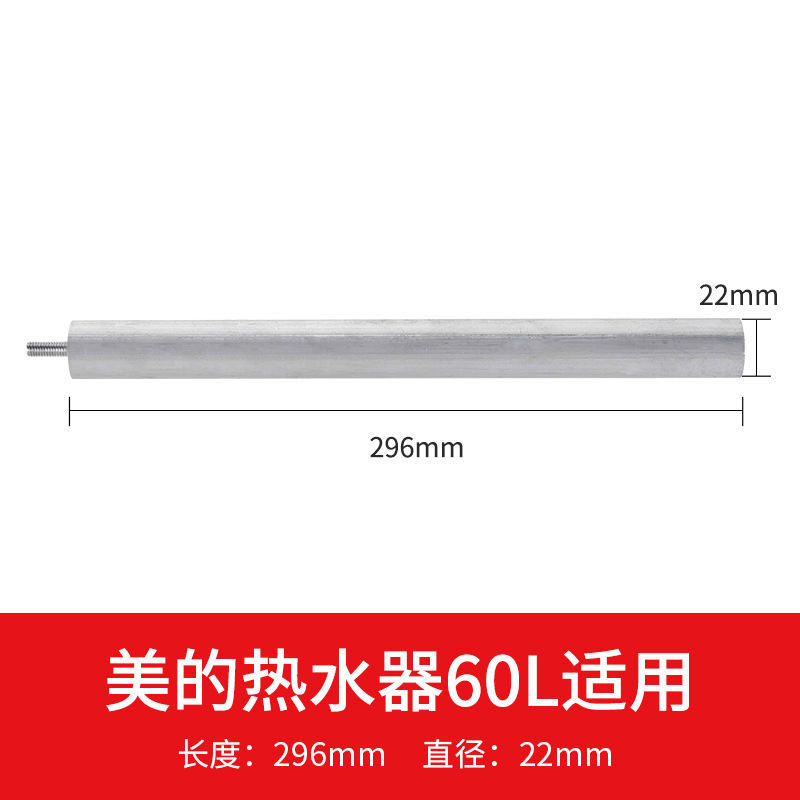 Midea calentador de agua eléctrico barra de magnesio especial universal 40 / 50 / 60 / 80L escama de drenaje de aguas residuales accesorios de barra de ánodo doméstica