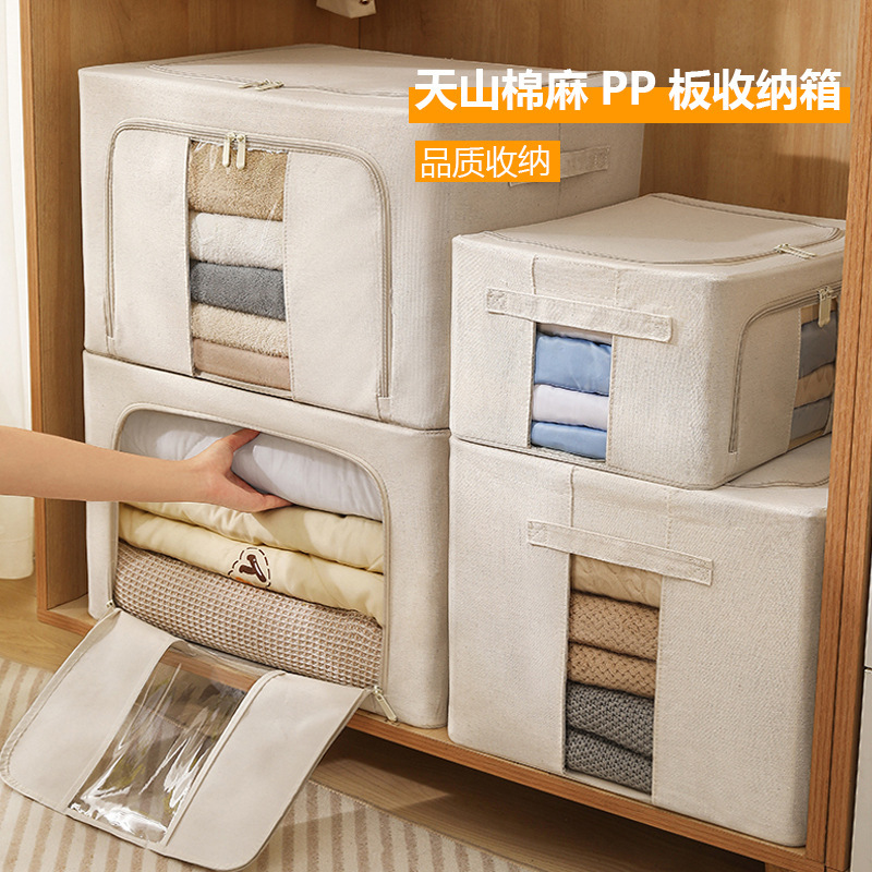 Tianshan cotton and linen 5.0mm thick steel rack storage box household foldable clothes storage box storage box pp board