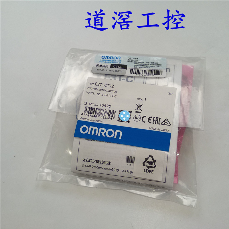 E3T-CT22S    2M	    欧姆龙OMRON小型圆柱型光电传感器