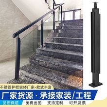 不锈钢玻璃楼梯扶手护栏农村自建房室内家用阳台栏杆不锈钢立柱厂