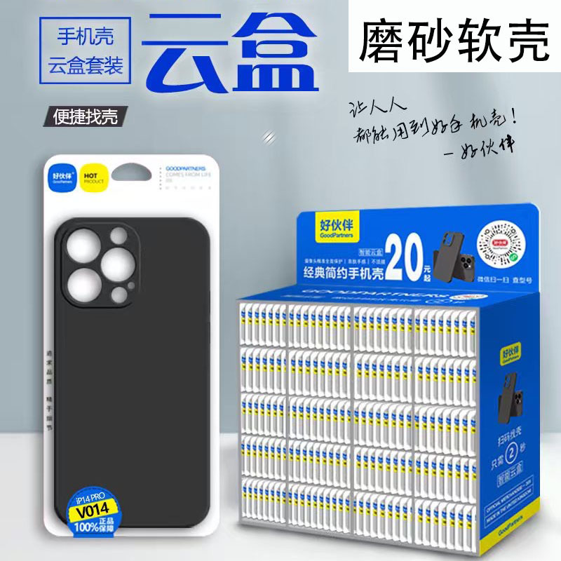 Good Partner App to Find Cases V001-V299 Lufan Smart Cloud Box Magic Box Set Matte Black Soft Case