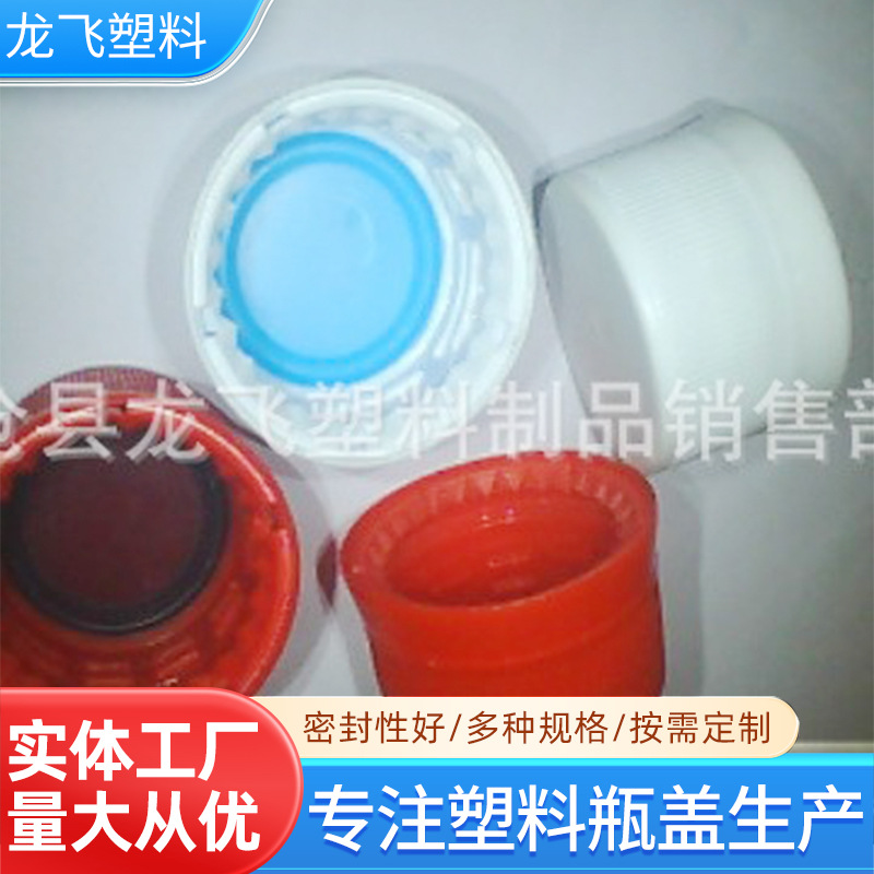28口饮料瓶盖手工装饰diy圆形矿泉水瓶盖彩色饮料pp塑料瓶盖批发