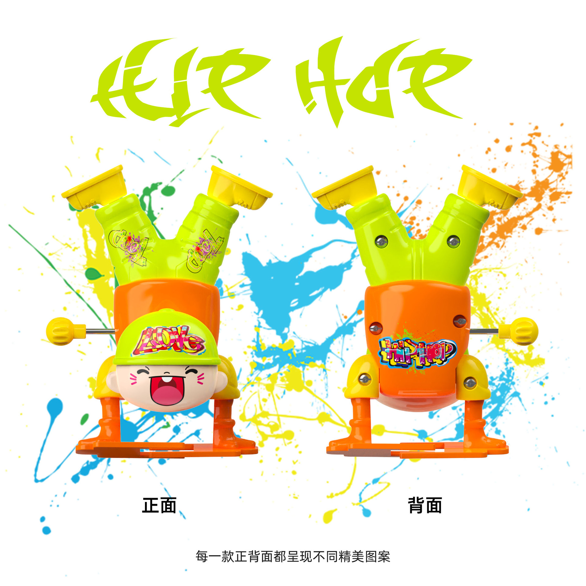 힙합 보이-그린