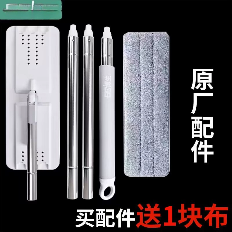 Tablet changeable mop, universal shaft with accessories