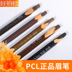 PCL Semi-Permanent Makeup Special Use Scalpel Eyebrow Pencil Waterproof Sweatproof Anti-Itch Non-Fading Eyebrow Shape Design Positioning Eyebrow Pencil