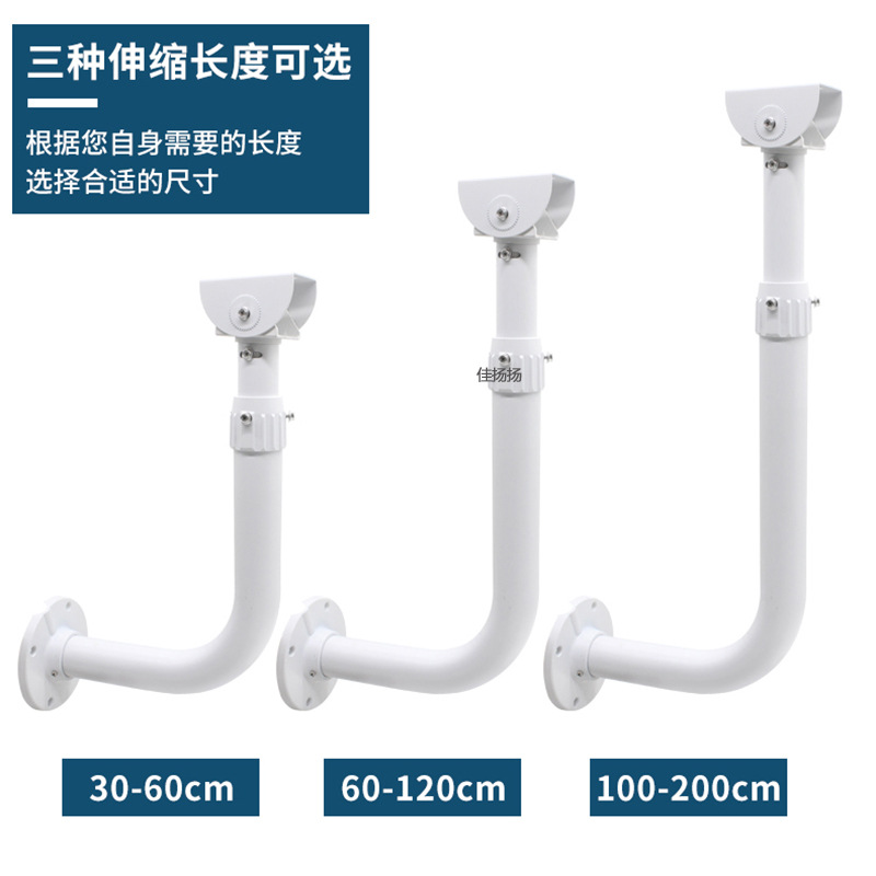 L型监控摄像头围墙伸缩支架壁装 铝合金海康威视大华摄像机 通用
