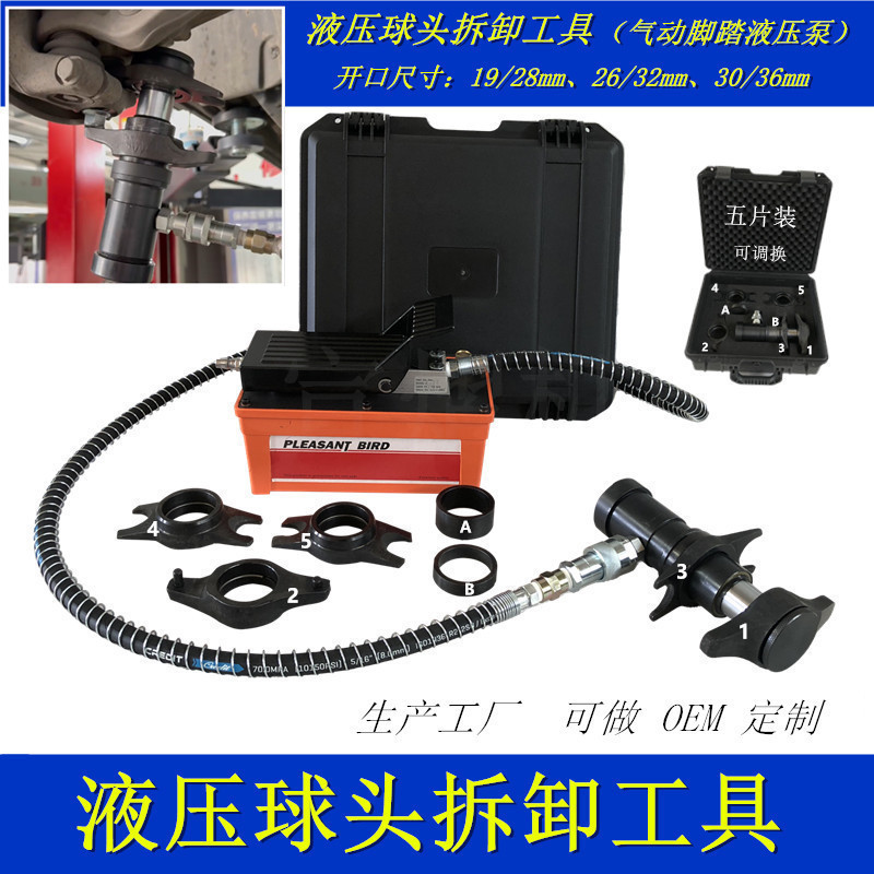 气动液压球头拆卸工具换宝马奔驰奥迪保时捷球头拆卸维修取出器|undefined