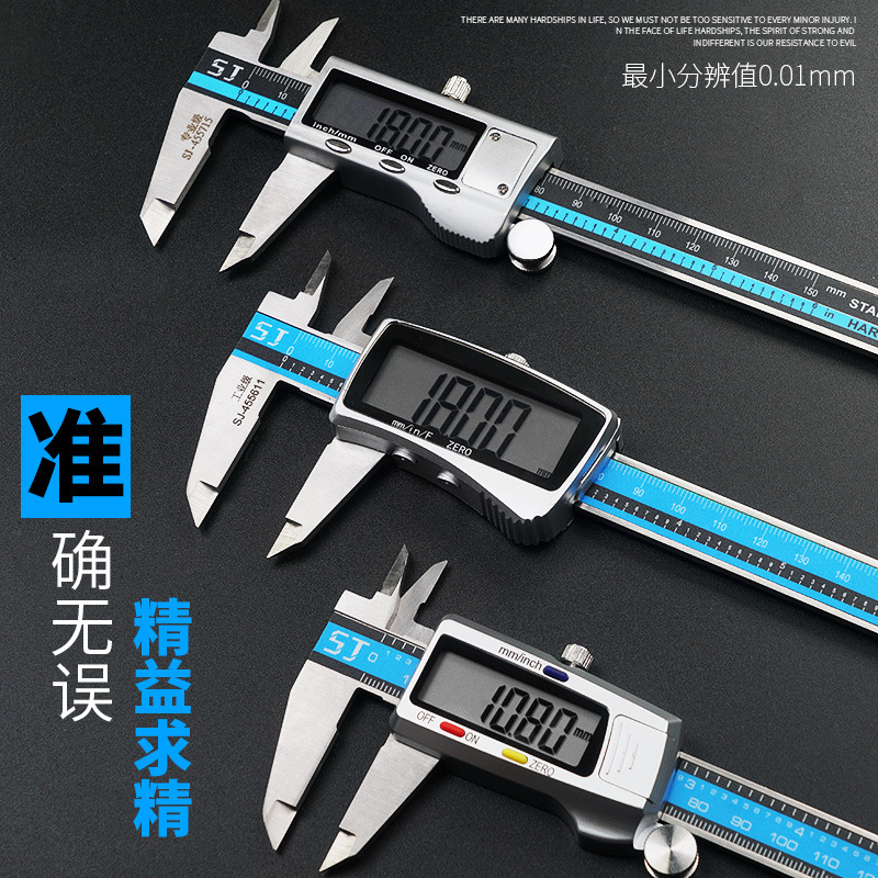 上匠电子数显卡尺数显游标卡尺不锈钢高精度大屏卡尺0-150mm200mm