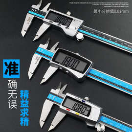 上匠电子数显卡尺数显游标卡尺不锈钢高精度大屏卡尺0-150mm200mm