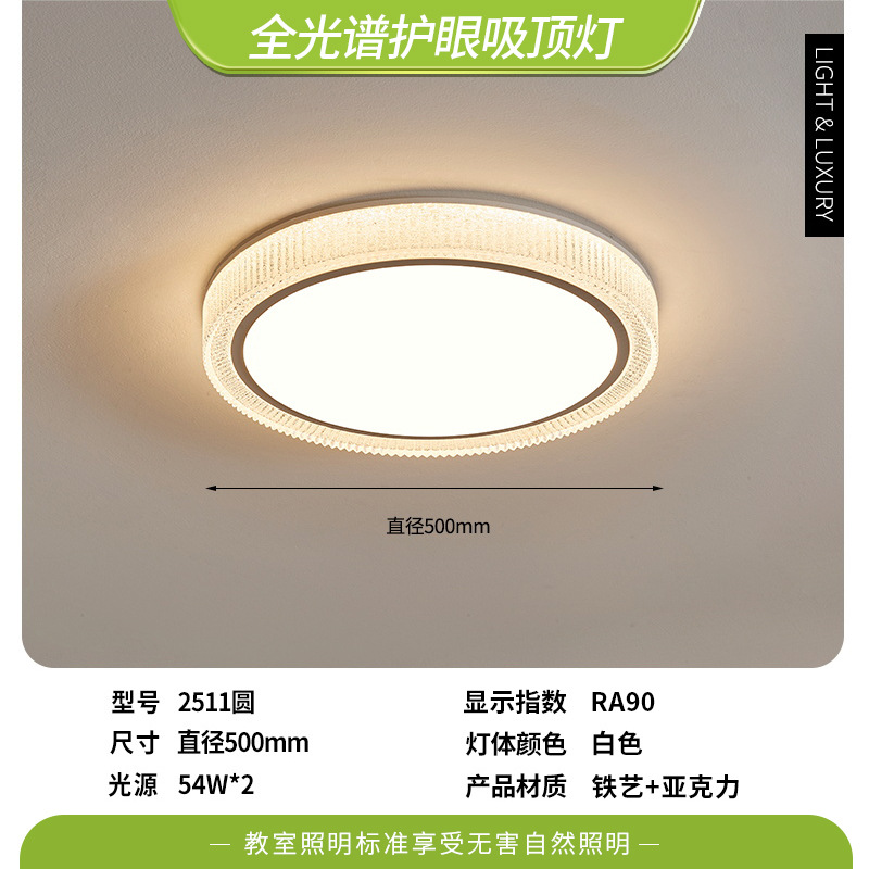 Luz de techo LED sala de estar luz principal de espectro completo viento crema comedor lámpara de dormitorio Zhongshan lámparas de casa completa