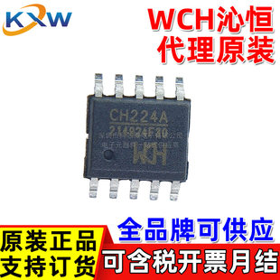 CH224A Original agent 224Q 224D 224K CH221K WCH Qinheng USB PD protocol chip IC