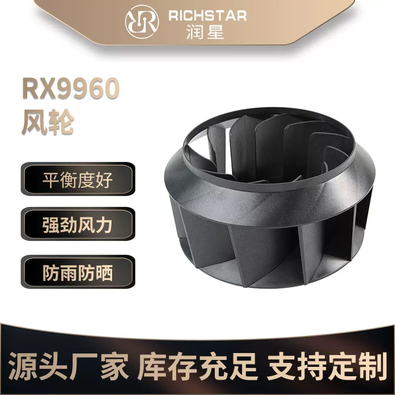 246*121塑料贯流离心风叶轮单边离心风叶净化器风轮配件工厂