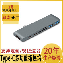 typec拓展坞笔记本电脑转接头分线器侧插贴边usb3.0扩展器直插款