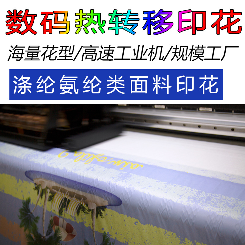 源头工厂摇粒绒法兰绒珊瑚绒双面定位数码渗透印花不压毛不露白