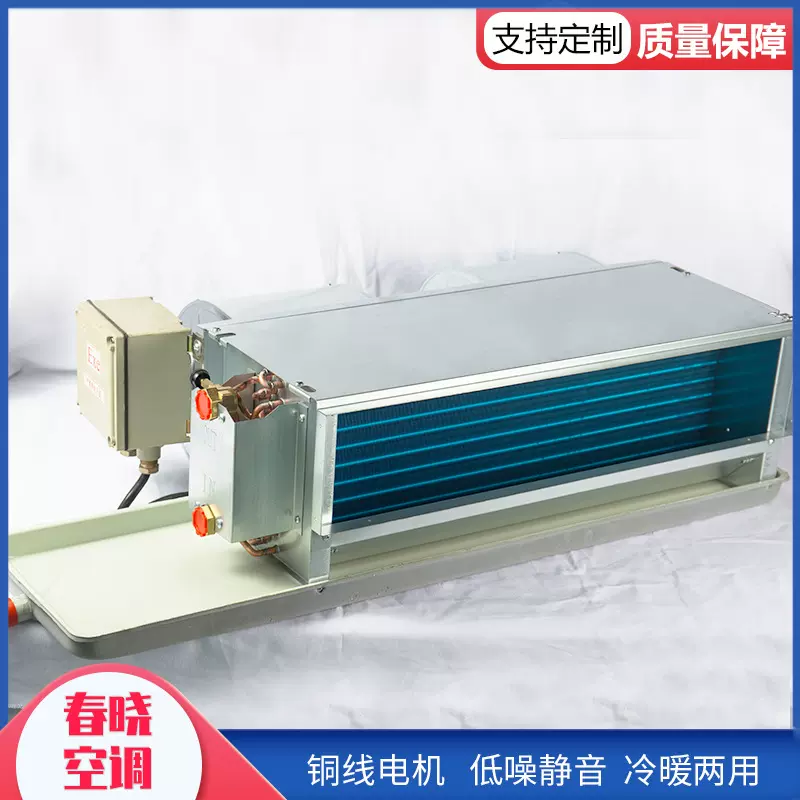 春晓厂家销售风机盘管 中央空调冷暖两用水 卧式暗装风机盘管直供