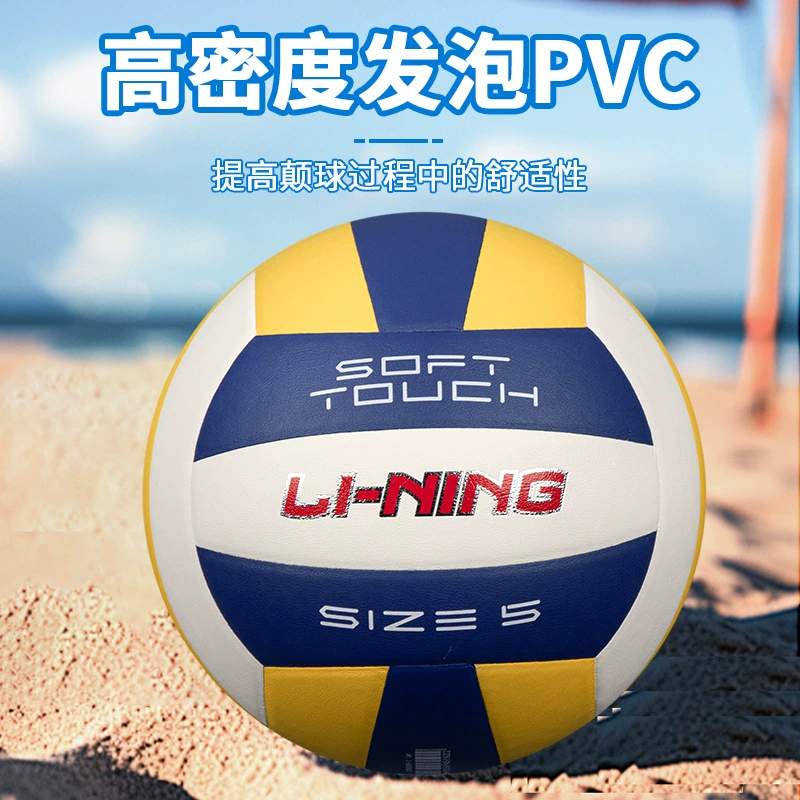 Li Ning, волейбольный мяч для старших классов №5, специальный для физического обследования, мягко/жёсткий, тренировочно-соревновательный, для улицы