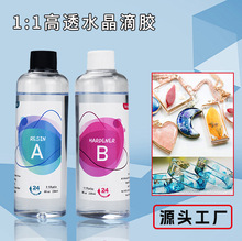 跨境亚马逊1:1环氧ab胶DIY高透明工艺饰品水晶滴胶高硬度耐黄胶水