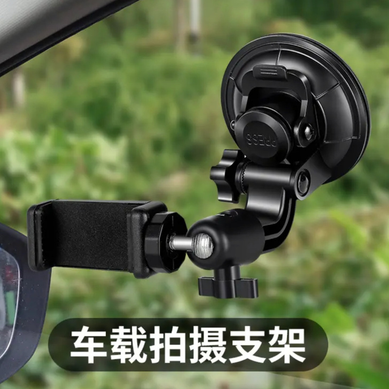 New Car-Mounted Phone Shooting Stand with Suction Cup for Navigation, Car Selfie Video Recording, and Live Streaming In-Car Holder