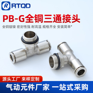 ȫ�~��ͨ���^�ݼy���D360��PB8-G1/4��O��Ȧ�͹������ܿ��ٽ��^