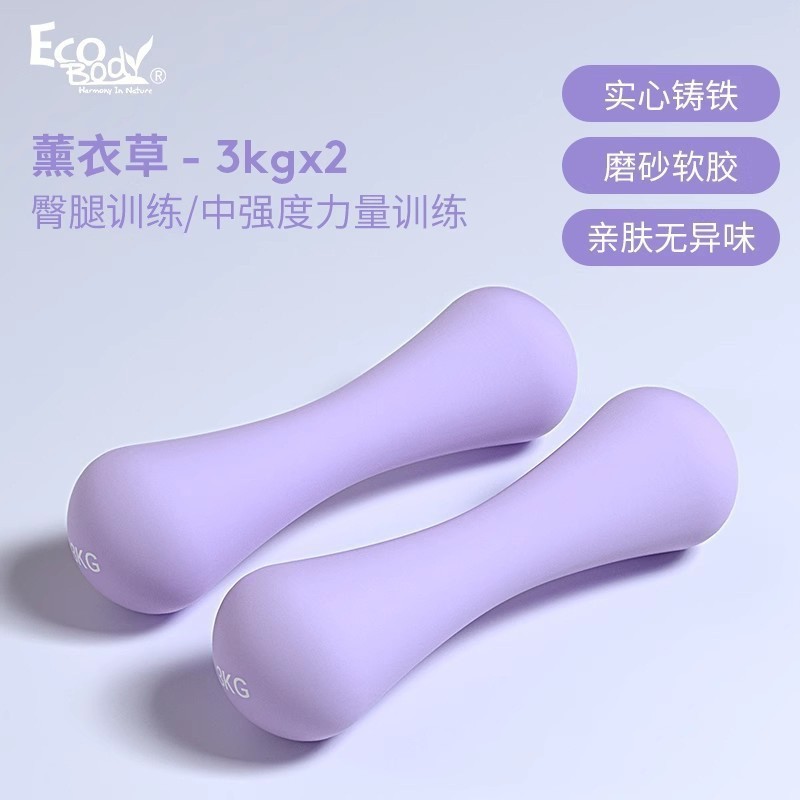 ダンベルさんバーベルヨガ子供家庭用フィットネス器材トレーニング腕筋1-2-3キロ1枚郵便|undefined