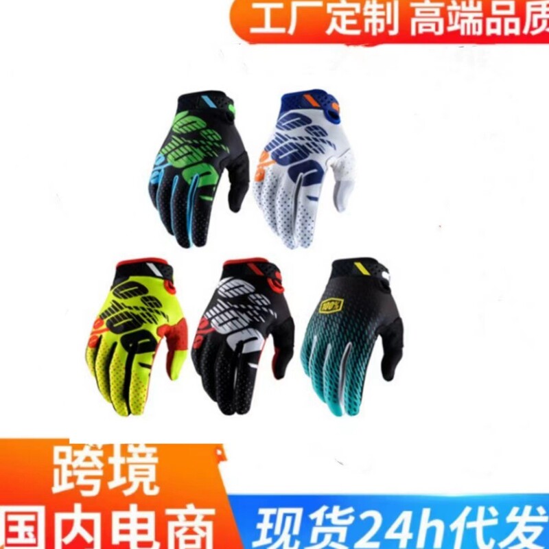 In-Stock 100% Breathable Motorcycle Off-Road Racing Gloves for Men and Women, Cycling Gloves for Riders In-Stock 100% Breathable Motorcycle Off-Road Racing Gloves for Men and Women, Cycling Gloves for Riders