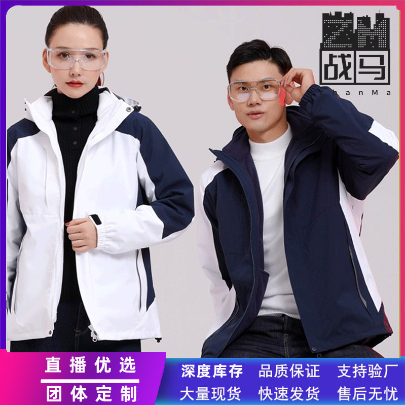 New men's and women's three-in-one liner detachable water-repellent breathable padded coat printable logo