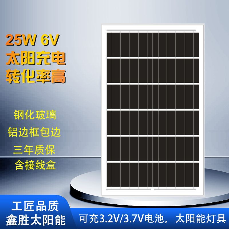 Солнечная панель фотогальваническая панель однокристаллическая панель 8w25w35w6v зарядка 3, 2v3.7v литиевая батарея литая лампа специальная лампа