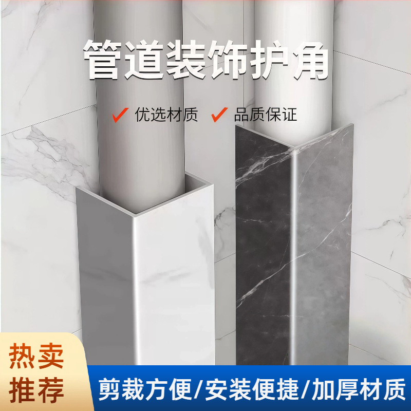 Decorative Cover for Drainage Pipes, Corner Protectors, Pipe Guards, Pvc Sun Protection for Exposed Pipes, Air Conditioning Drainage Pipes