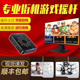 游戏机配件;游戏摇杆;家用游戏机